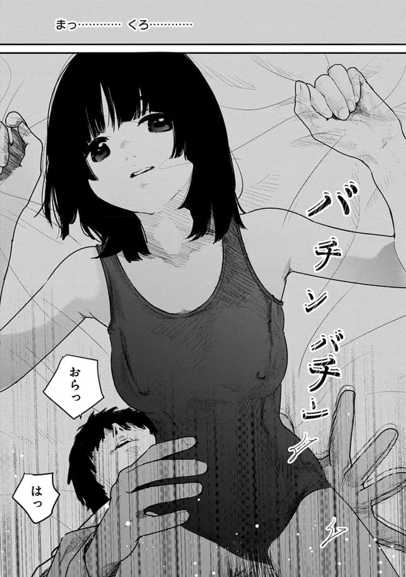 Kairaku no Rou 1 Kan page 111 - robot multi-work series hentai manga - read online free