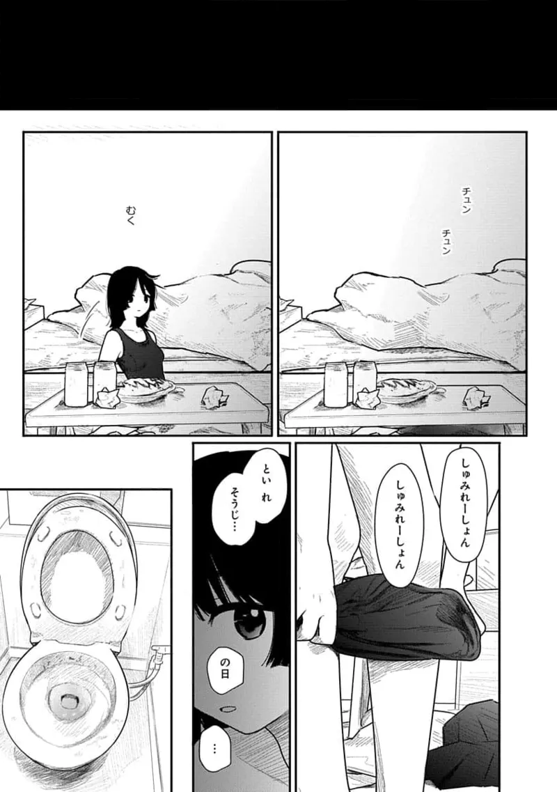 Kairaku no Rou 1 Kan page 113 - story arc robot hentai manga - read online free