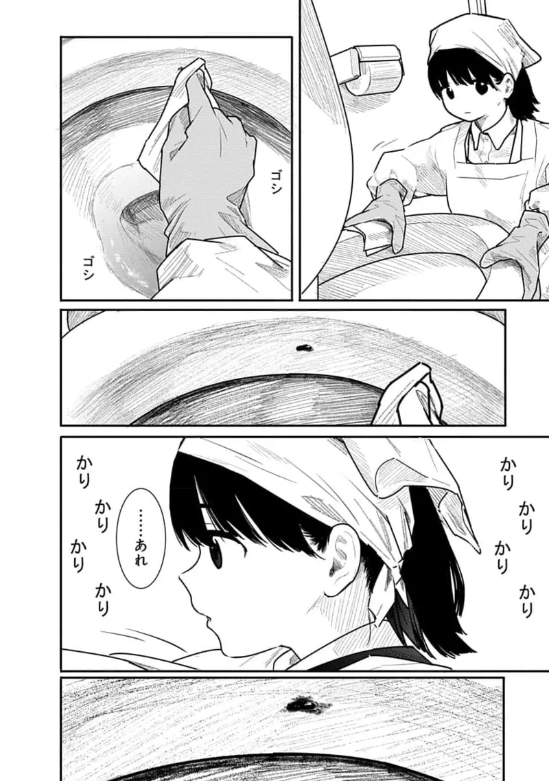 Kairaku no Rou 1 Kan page 114 - robot multi-work series hentai manga - read online free