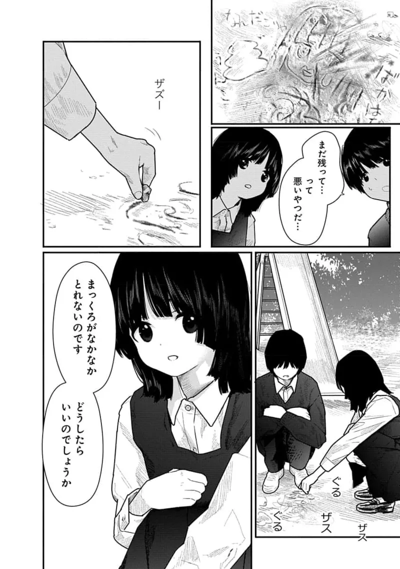 Kairaku no Rou 1 Kan page 116 - robot multi-work series hentai manga - read online free