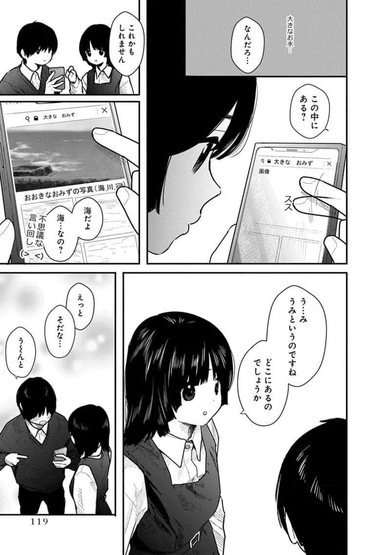 Kairaku no Rou 1 Kan - Page 119