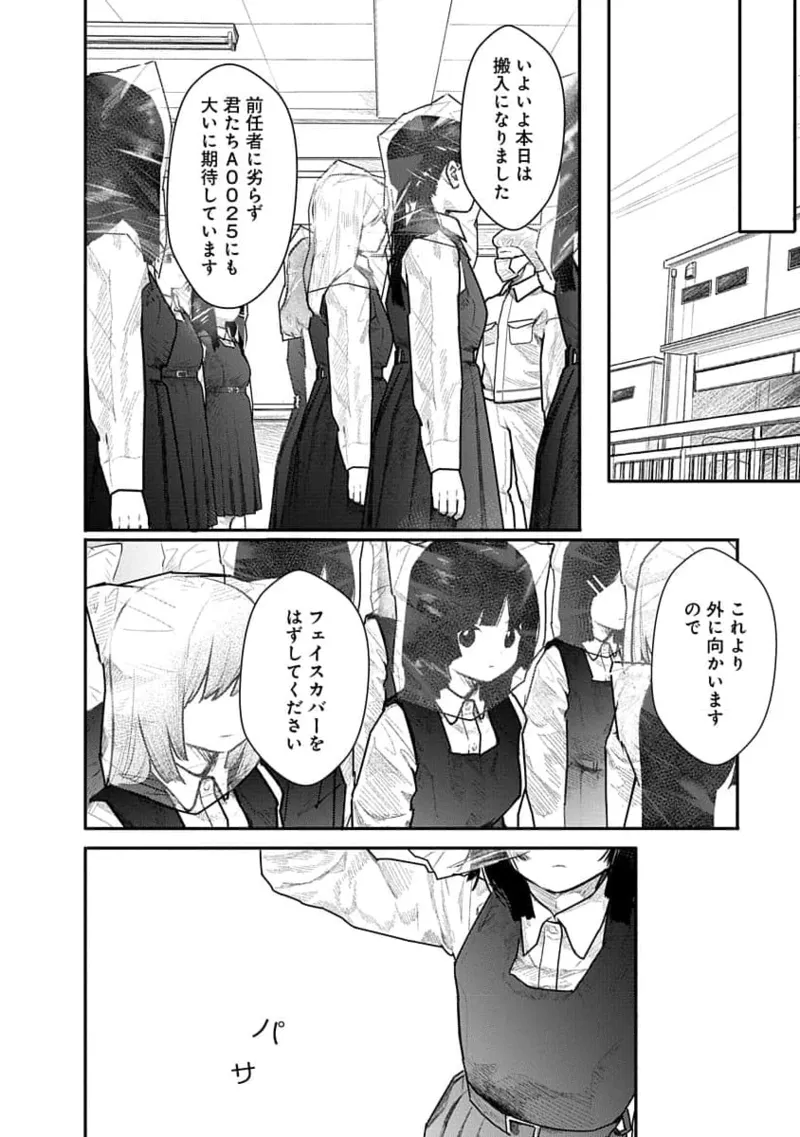 Kairaku no Rou 1 Kan page 12 - robot multi-work series hentai manga - read online free