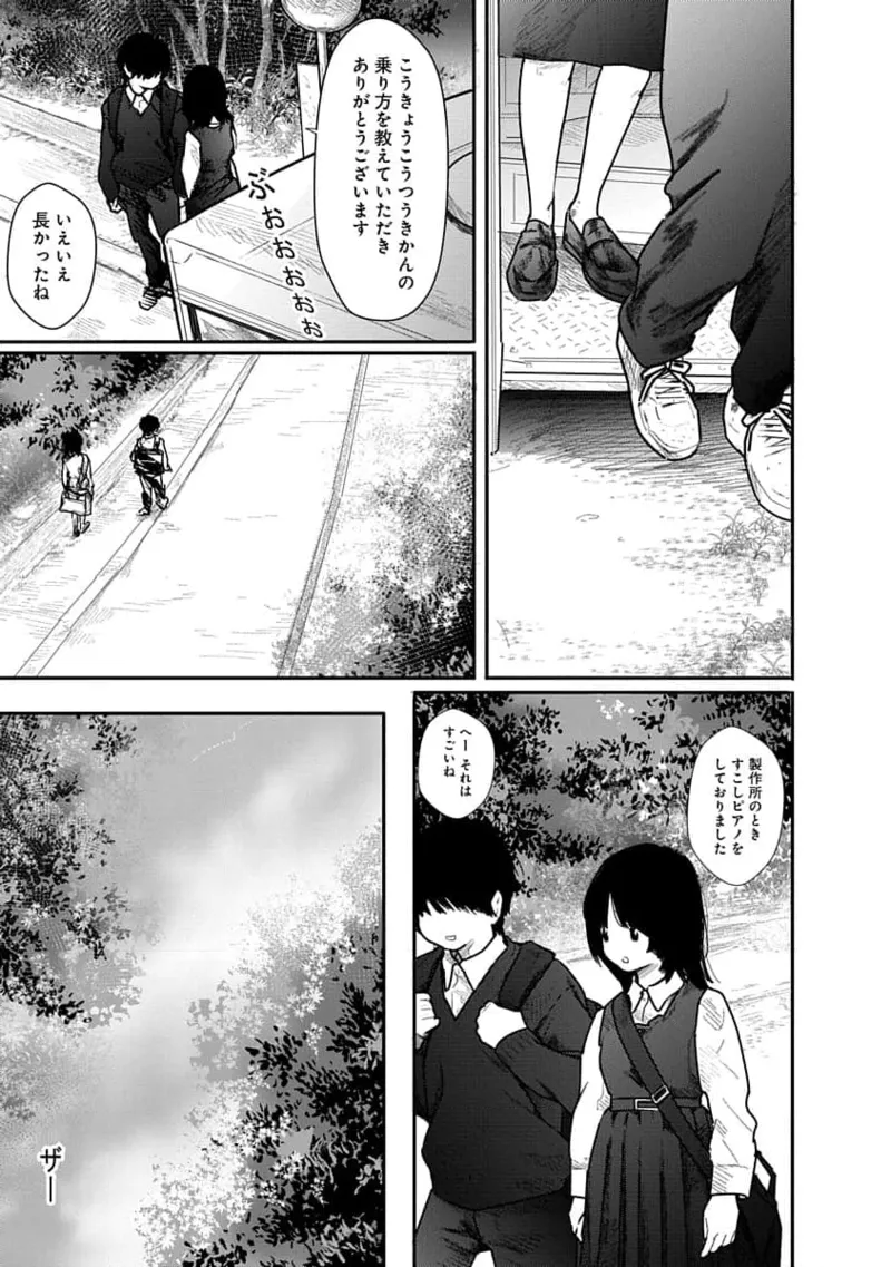 Kairaku no Rou 1 Kan - Page 121