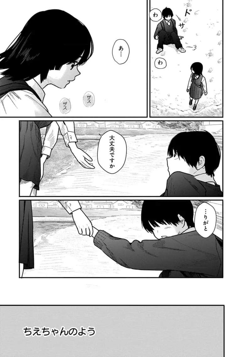 Kairaku no Rou 1 Kan page 125 - story arc robot hentai manga - read online free