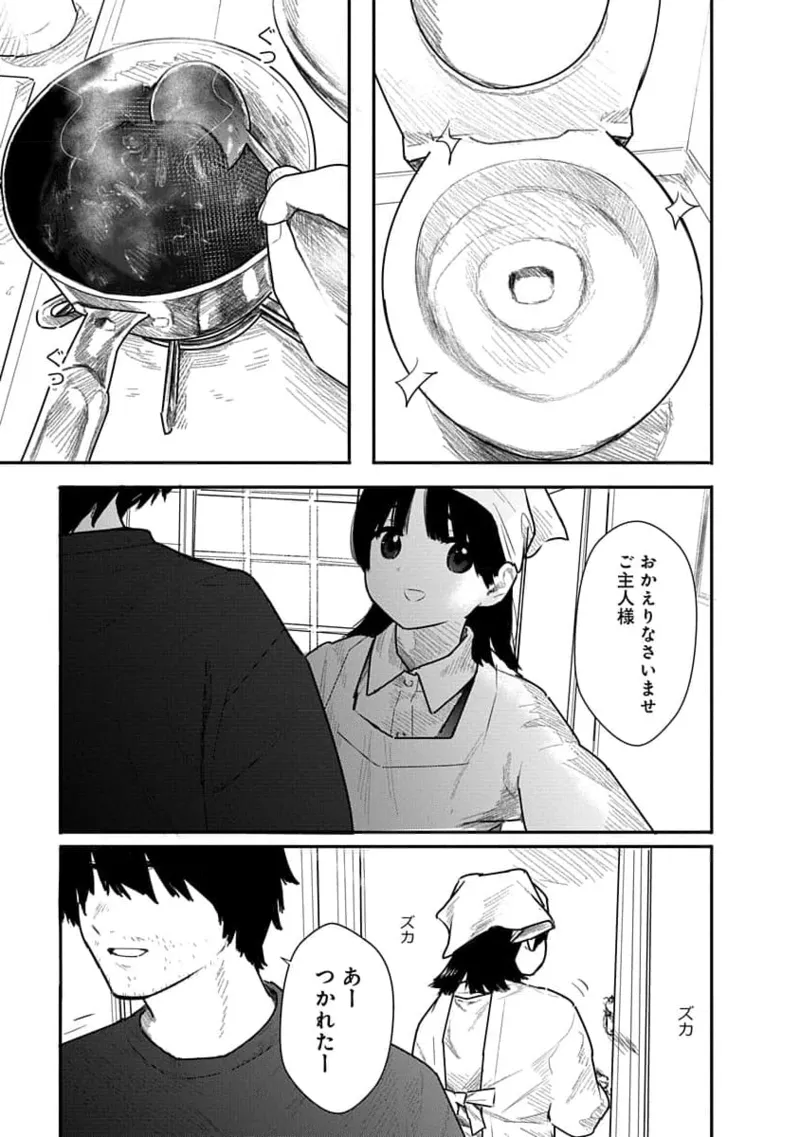 Kairaku no Rou 1 Kan page 129 - story arc robot hentai manga - read online free