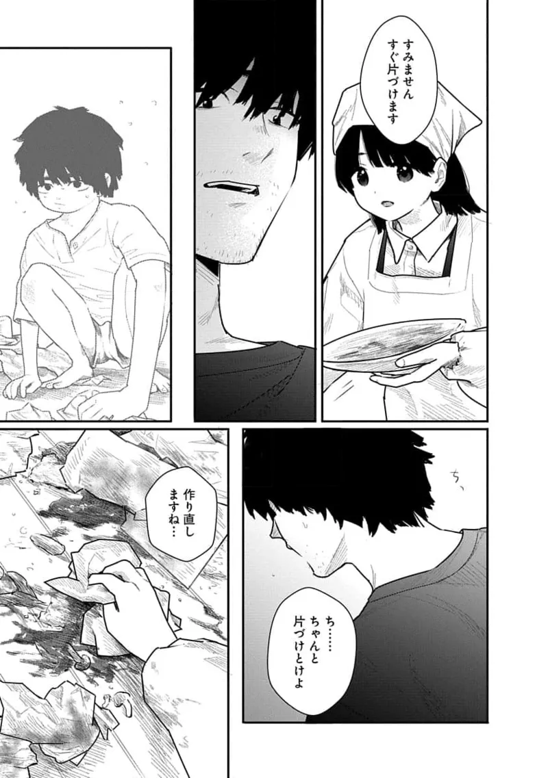 Kairaku no Rou 1 Kan page 131 - story arc robot hentai manga - read online free
