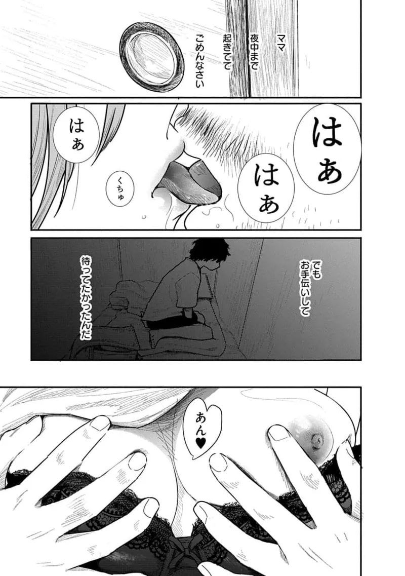 Kairaku no Rou 1 Kan page 139 - robot multi-work series hentai manga - read online free