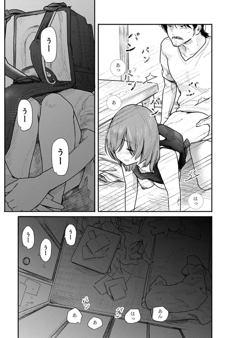 Kairaku no Rou 1 Kan page 141 - robot multi-work series hentai manga - read online free