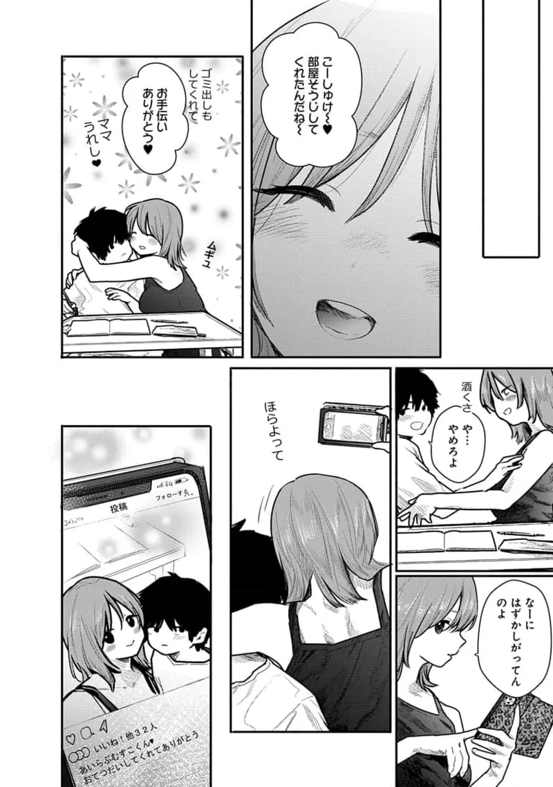 Kairaku no Rou 1 Kan - Page 142