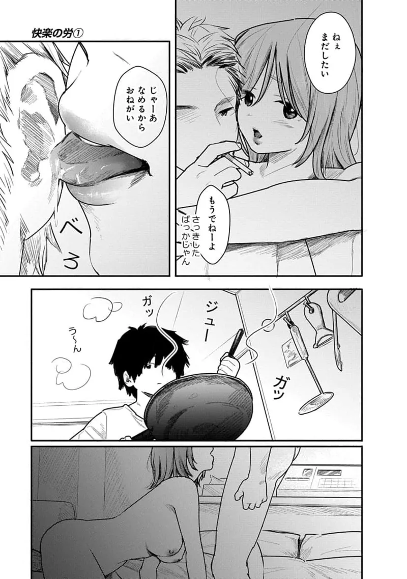 Kairaku no Rou 1 Kan page 147 - robot multi-work series hentai manga - read online free