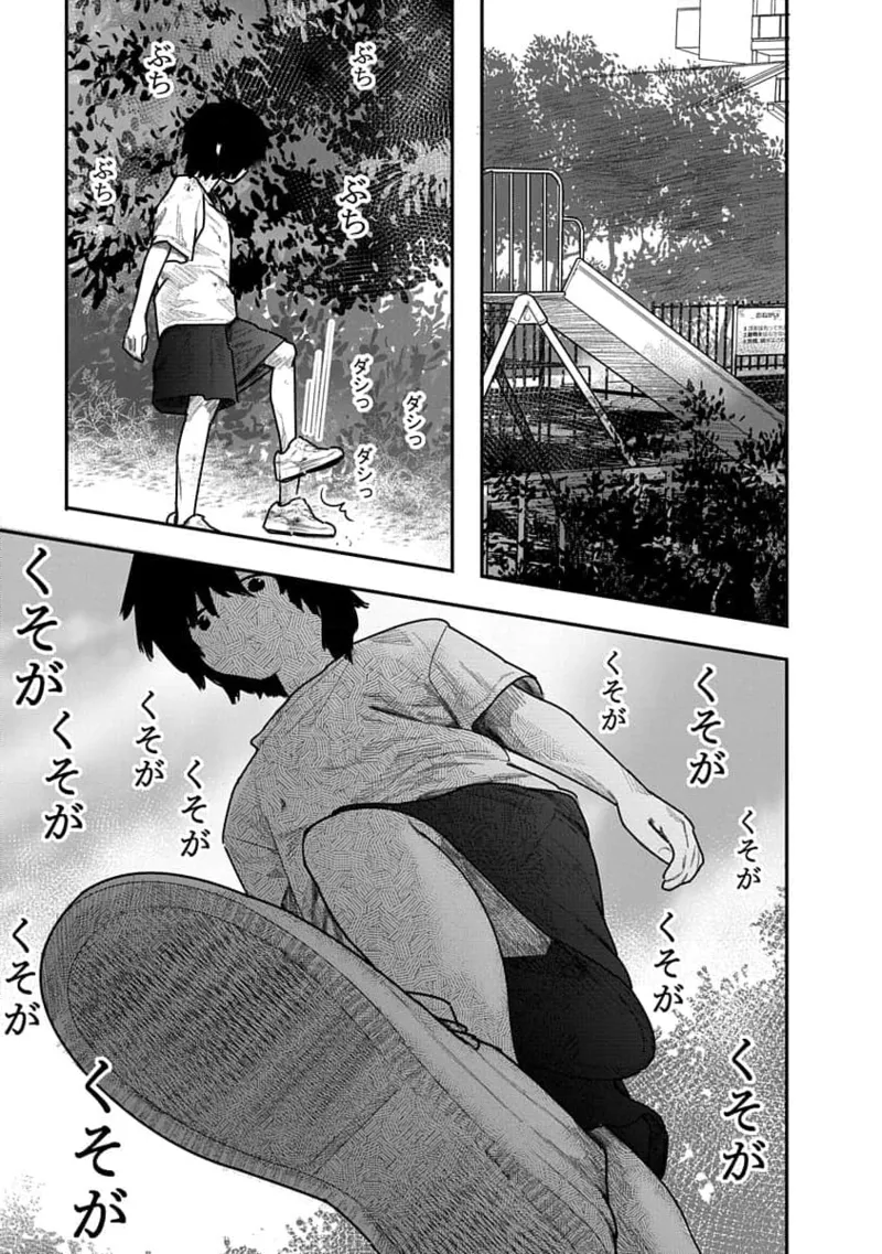 Kairaku no Rou 1 Kan page 151 - robot multi-work series hentai manga - read online free