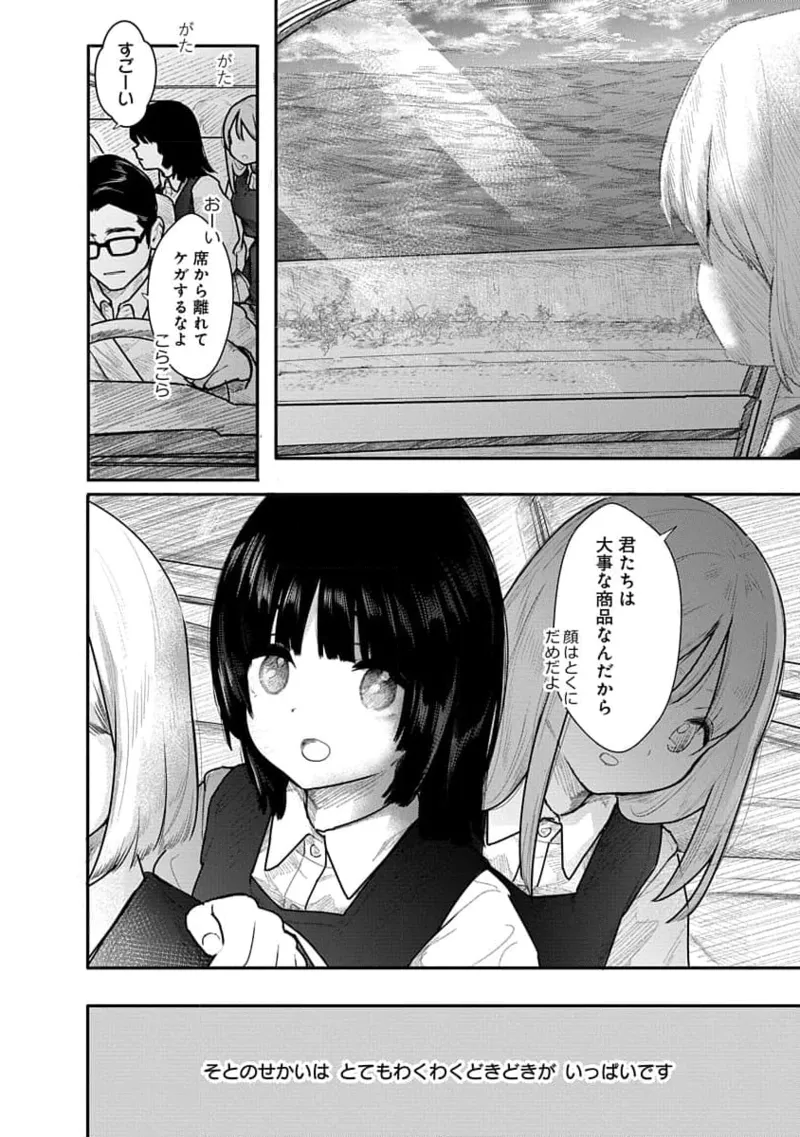 Kairaku no Rou 1 Kan page 18 - story arc robot hentai manga - read online free