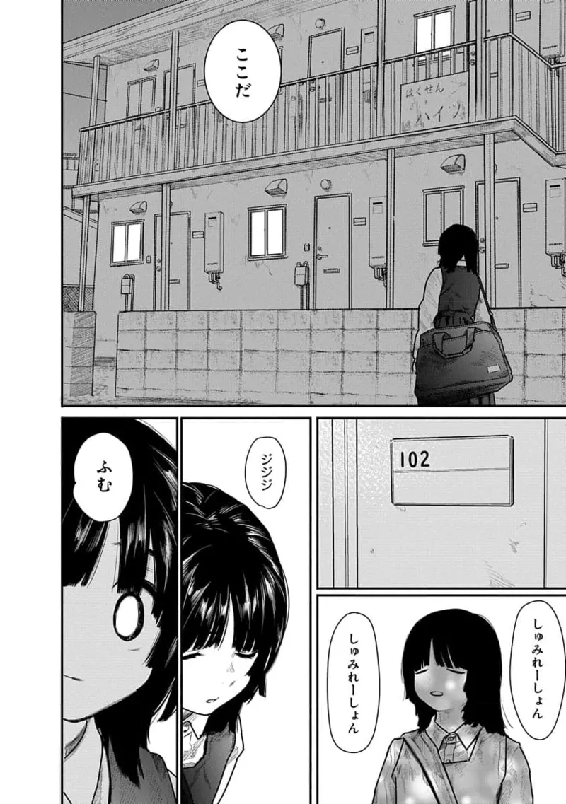 Kairaku no Rou 1 Kan page 20 - story arc robot hentai manga - read online free