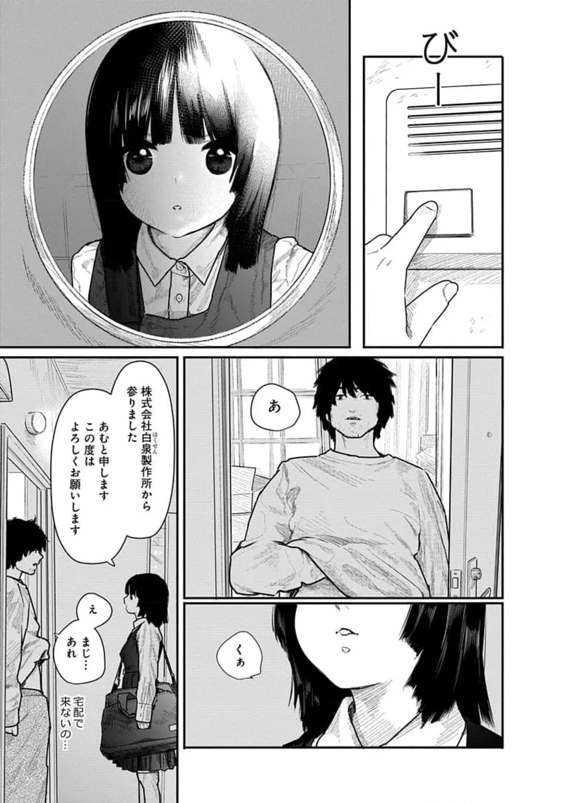 Kairaku no Rou 1 Kan - Page 21