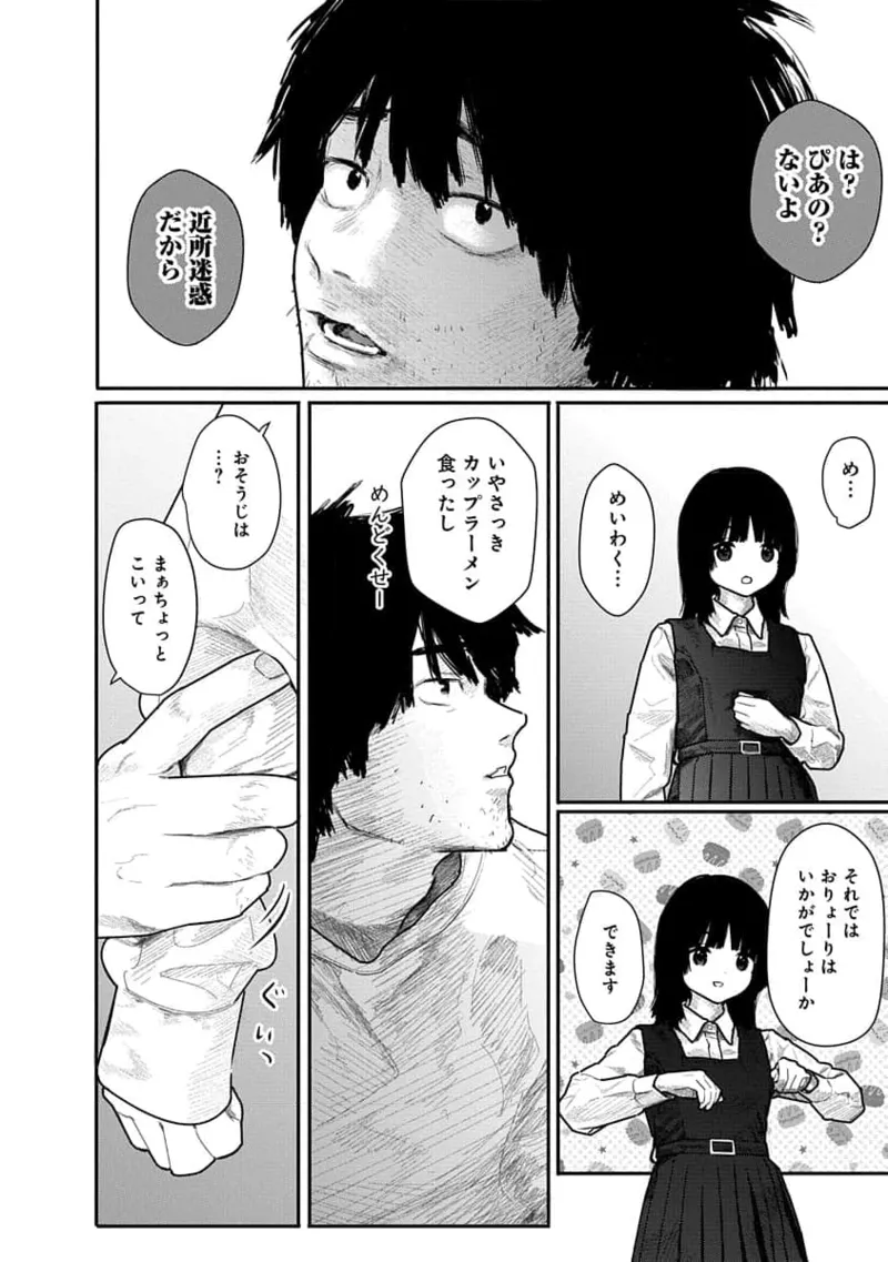 Kairaku no Rou 1 Kan - Page 24