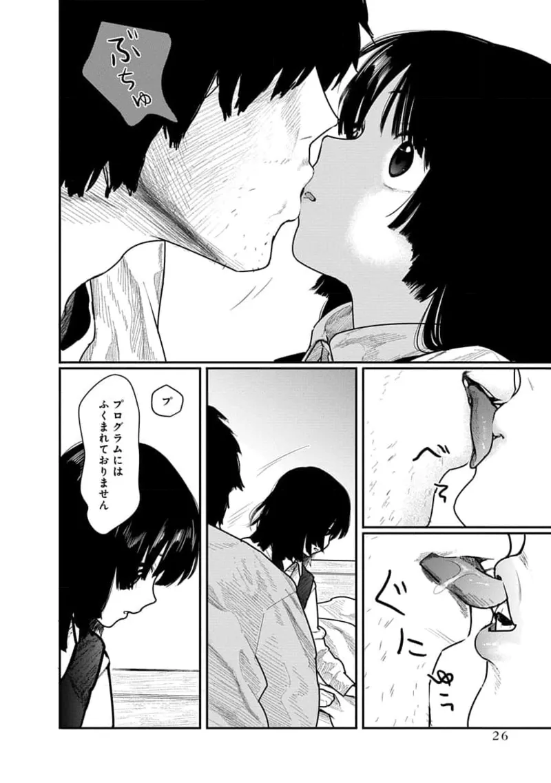 Kairaku no Rou 1 Kan page 26 - story arc robot hentai manga - read online free