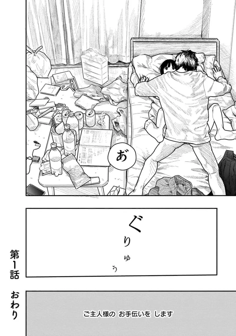 Kairaku no Rou 1 Kan - Page 34