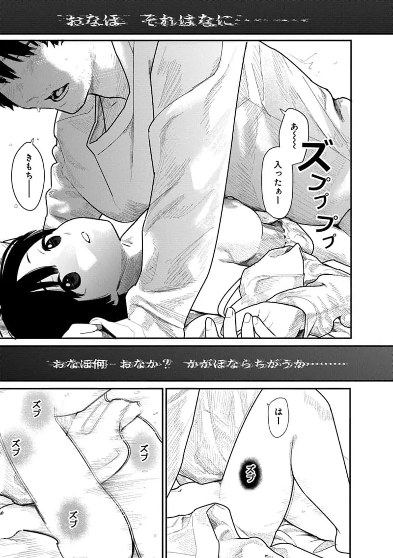 Kairaku no Rou 1 Kan page 39 - story arc robot hentai manga - read online free