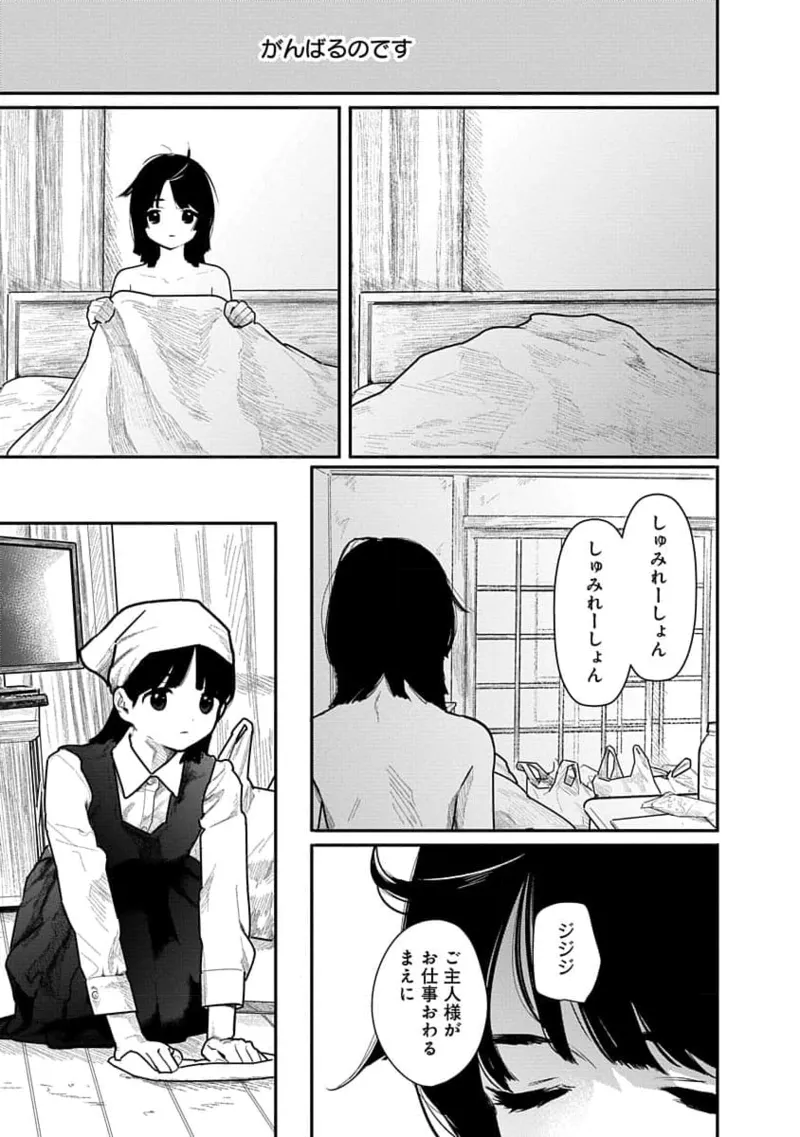 Kairaku no Rou 1 Kan page 45 - robot multi-work series hentai manga - read online free