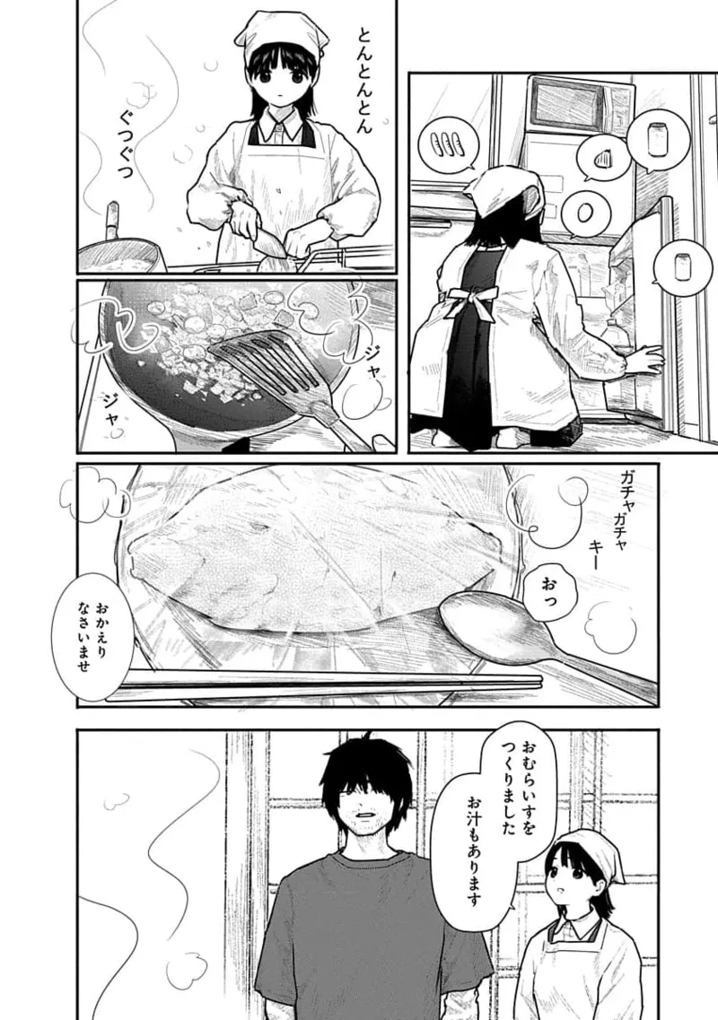 Kairaku no Rou 1 Kan page 46 - robot multi-work series hentai manga - read online free