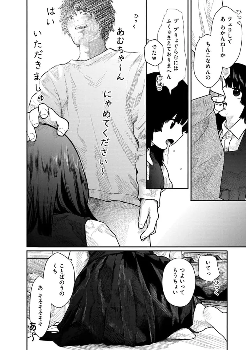 Kairaku no Rou 1 Kan page 50 - robot multi-work series hentai manga - read online free