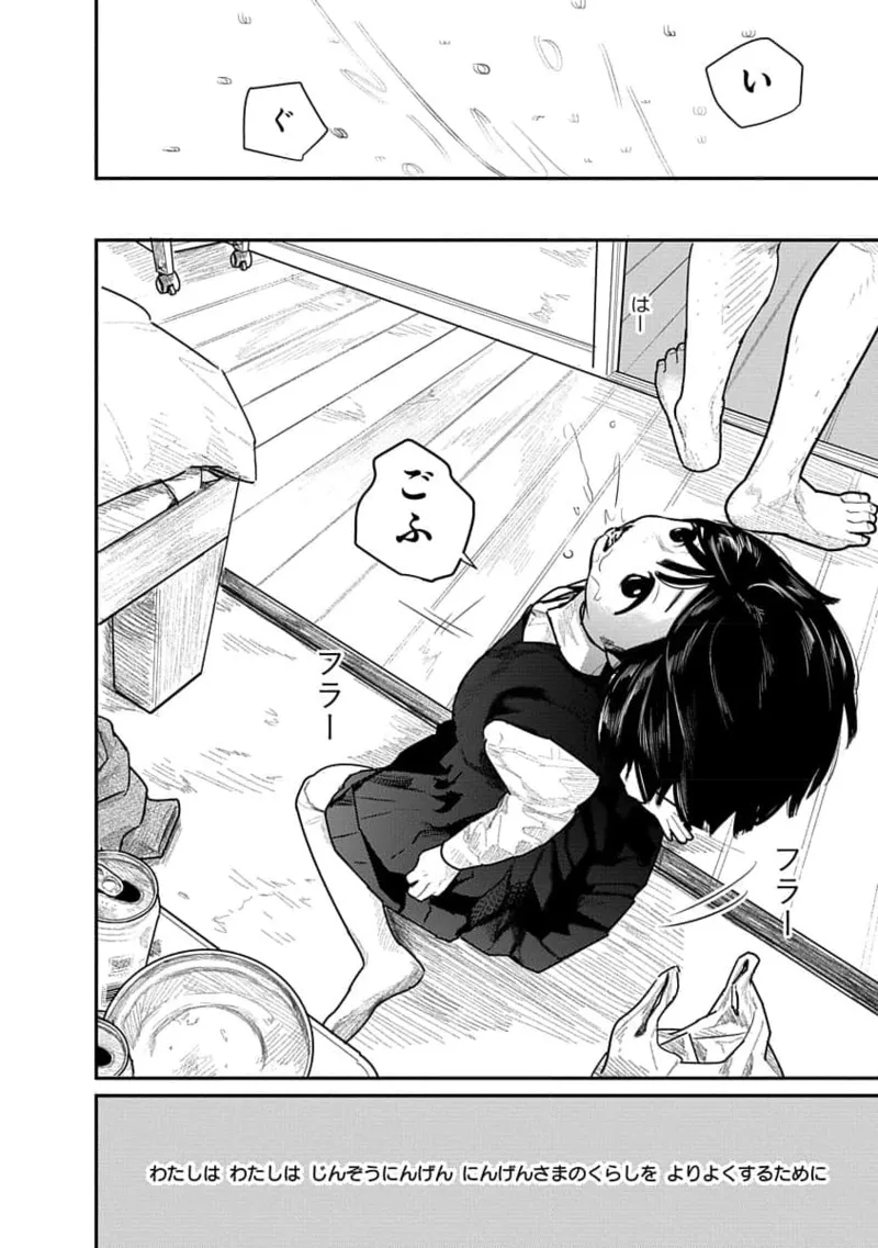 Kairaku no Rou 1 Kan page 52 - robot multi-work series hentai manga - read online free