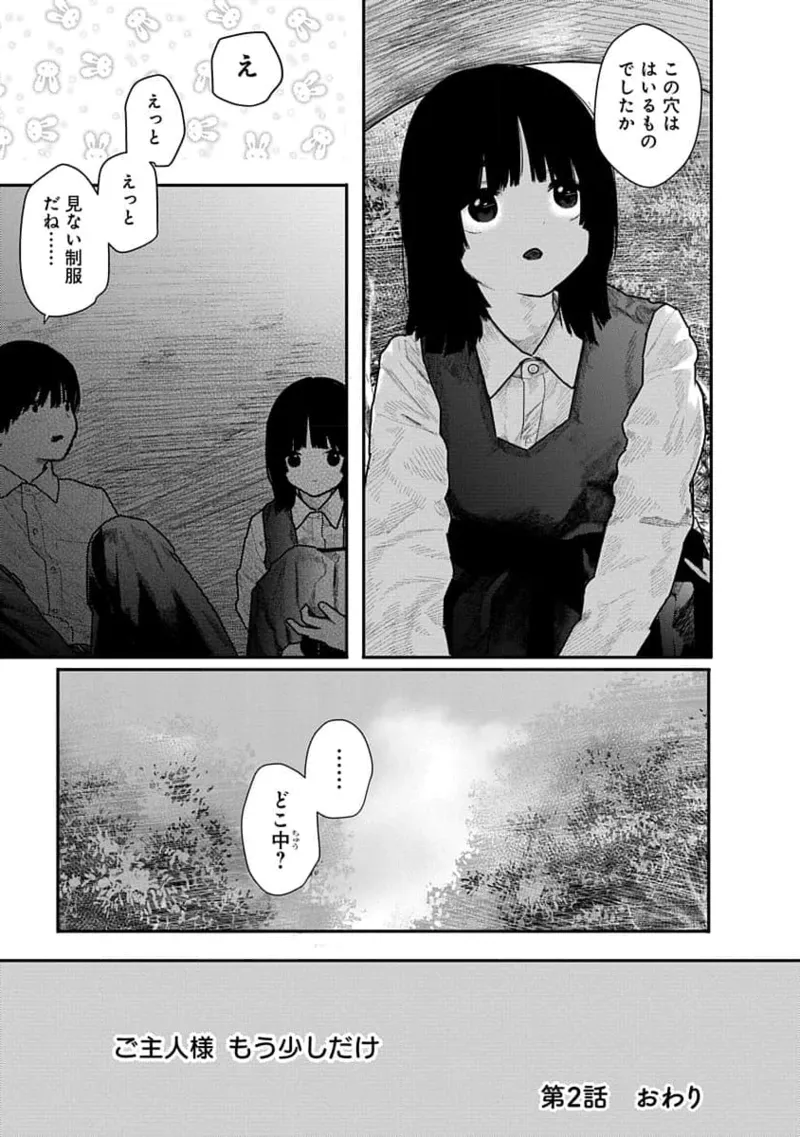 Kairaku no Rou 1 Kan page 59 - story arc robot hentai manga - read online free