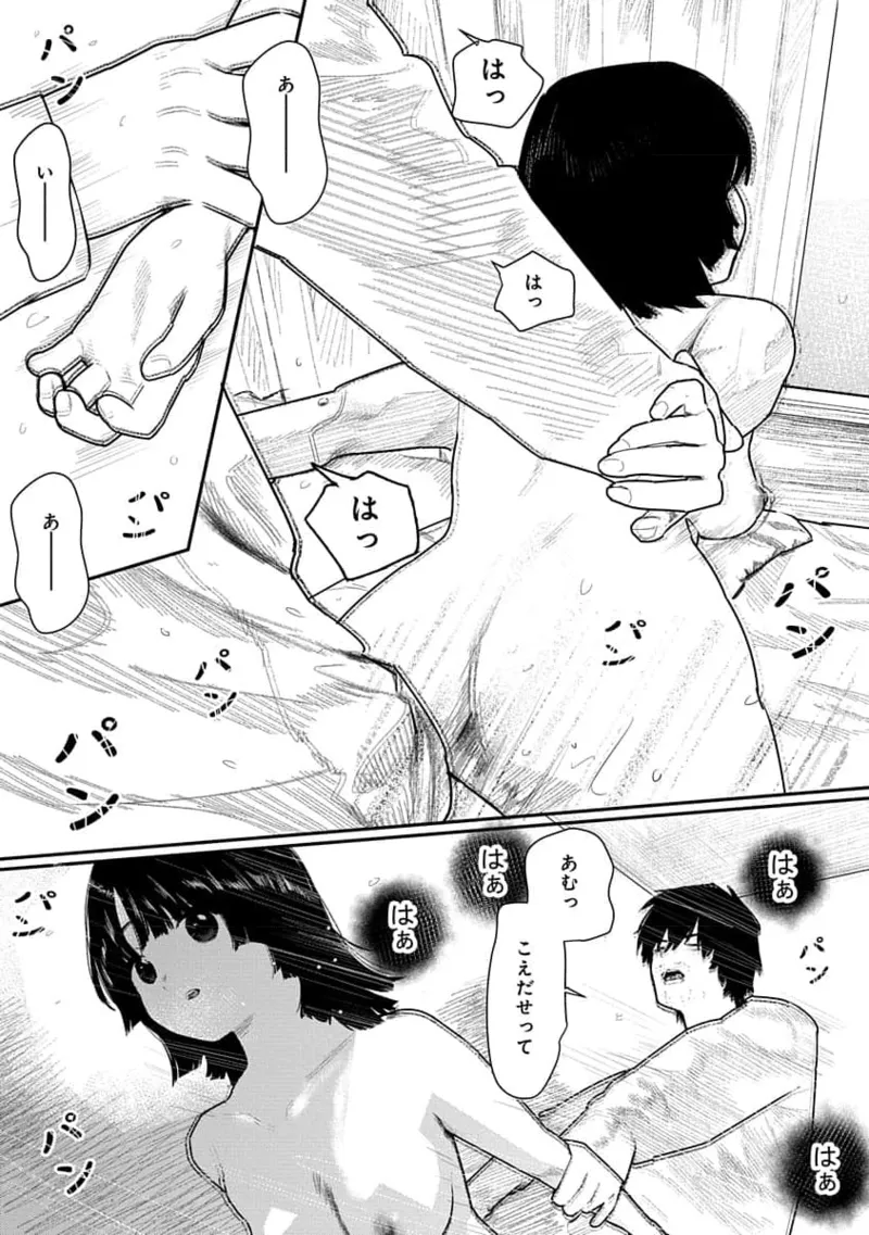 Kairaku no Rou 1 Kan page 69 - robot multi-work series hentai manga - read online free