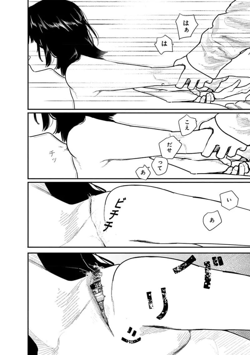 Kairaku no Rou 1 Kan page 70 - robot multi-work series hentai manga - read online free