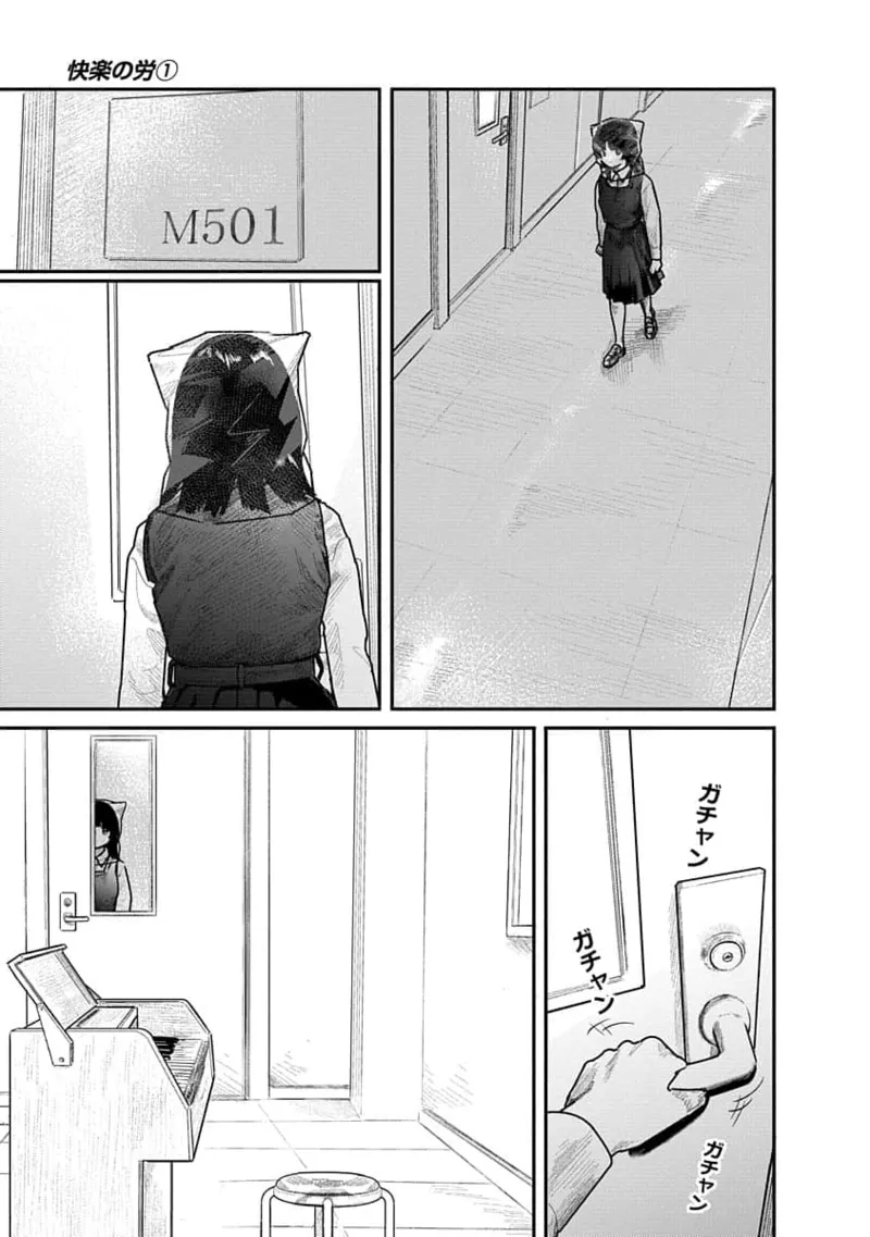 Kairaku no Rou 1 Kan page 77 - robot multi-work series hentai manga - read online free