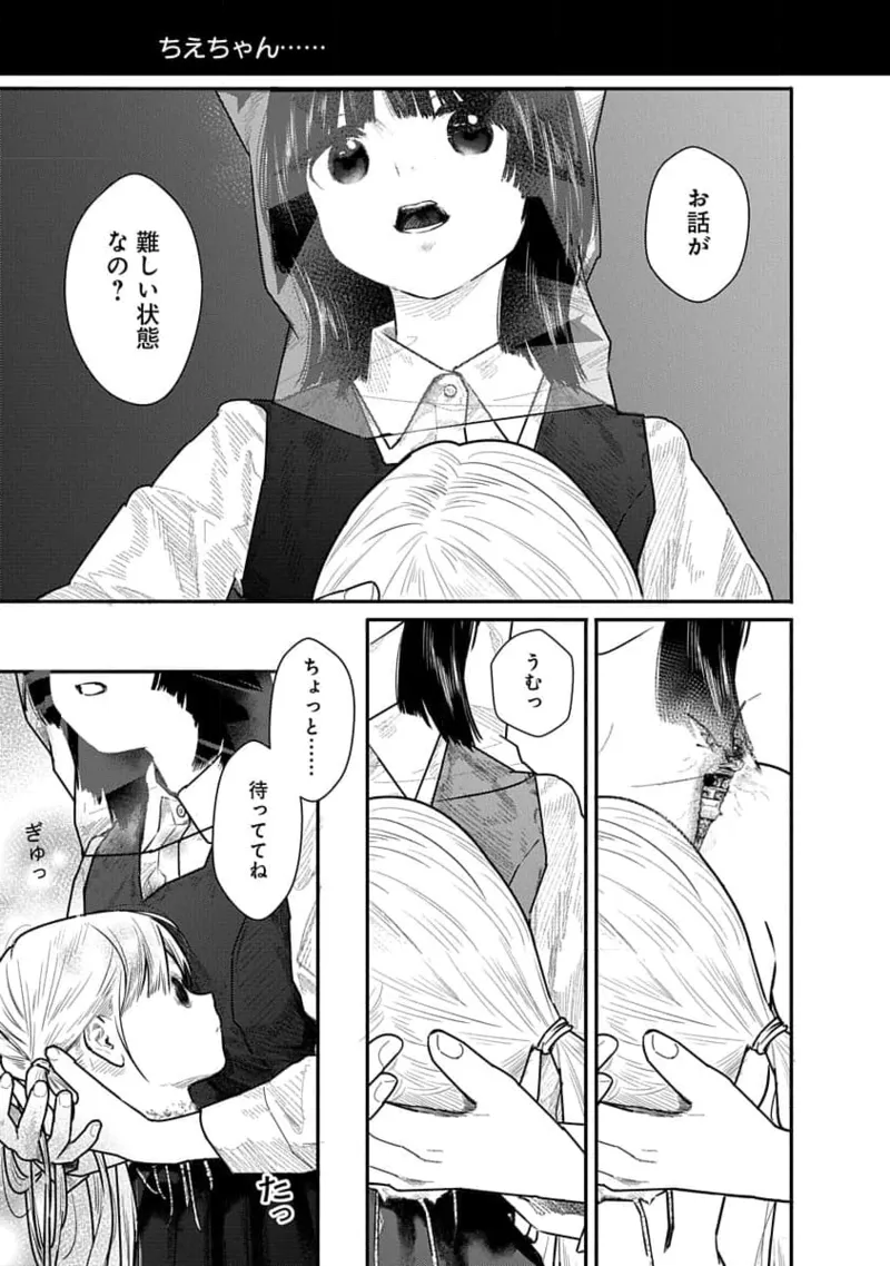 Kairaku no Rou 1 Kan page 87 - robot multi-work series hentai manga - read online free