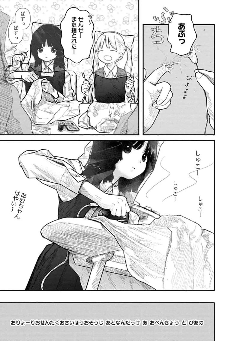 Kairaku no Rou 1 Kan - Page 9