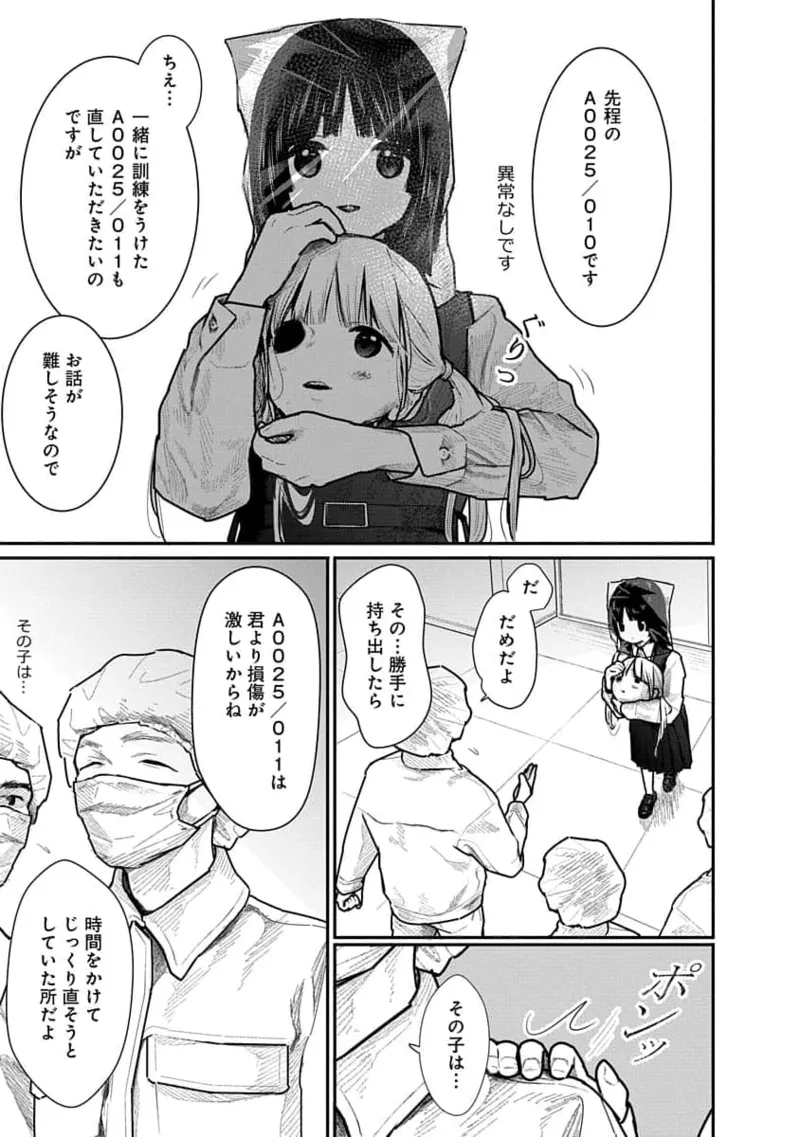 Kairaku no Rou 1 Kan page 91 - robot multi-work series hentai manga - read online free