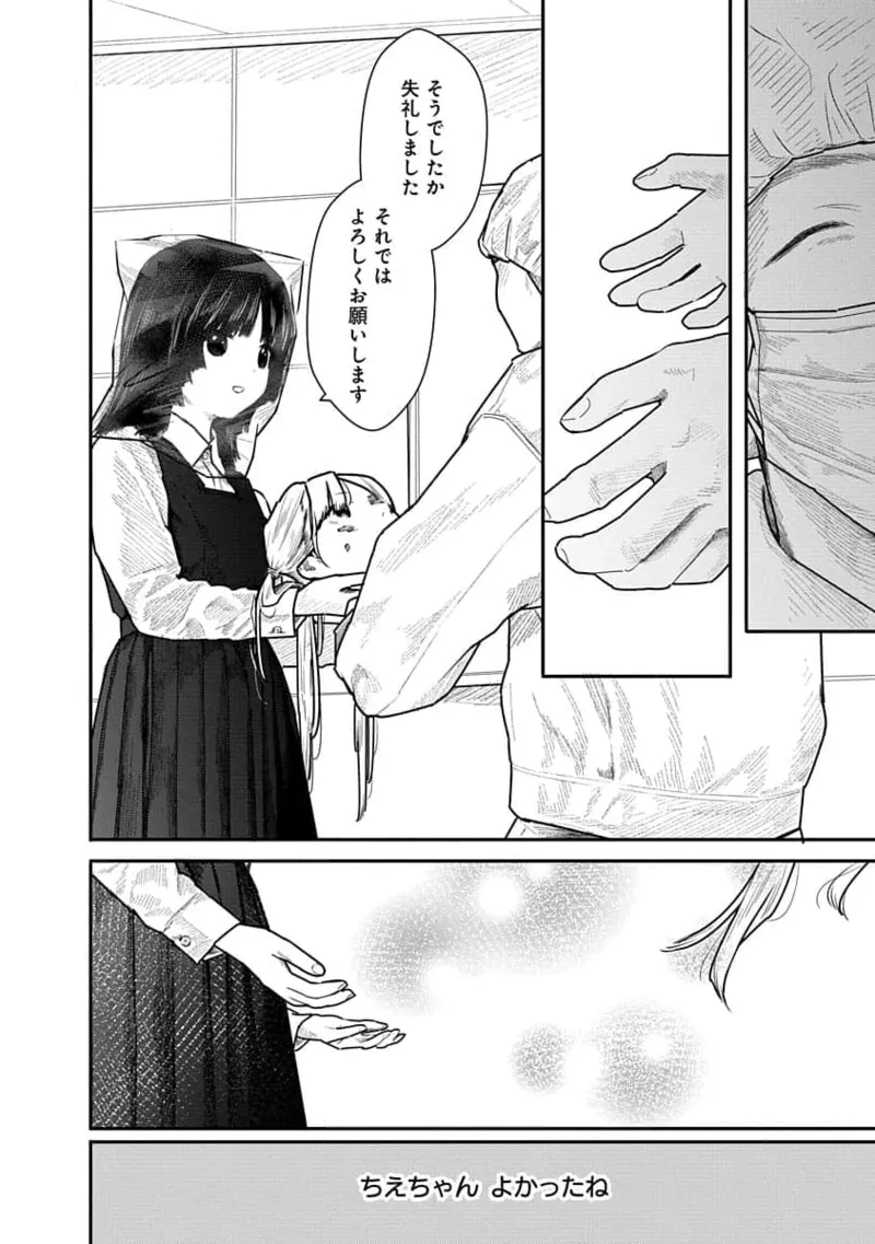 Kairaku no Rou 1 Kan page 92 - story arc robot hentai manga - read online free