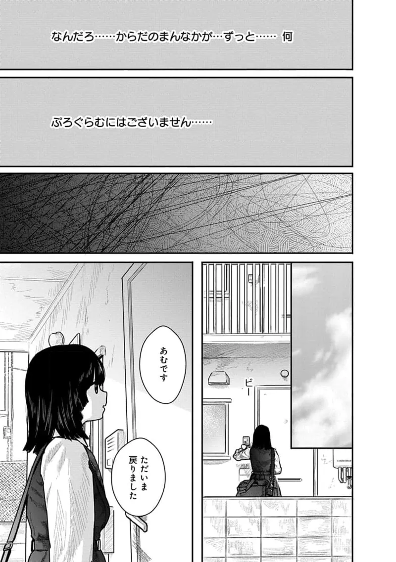 Kairaku no Rou 1 Kan page 93 - robot multi-work series hentai manga - read online free