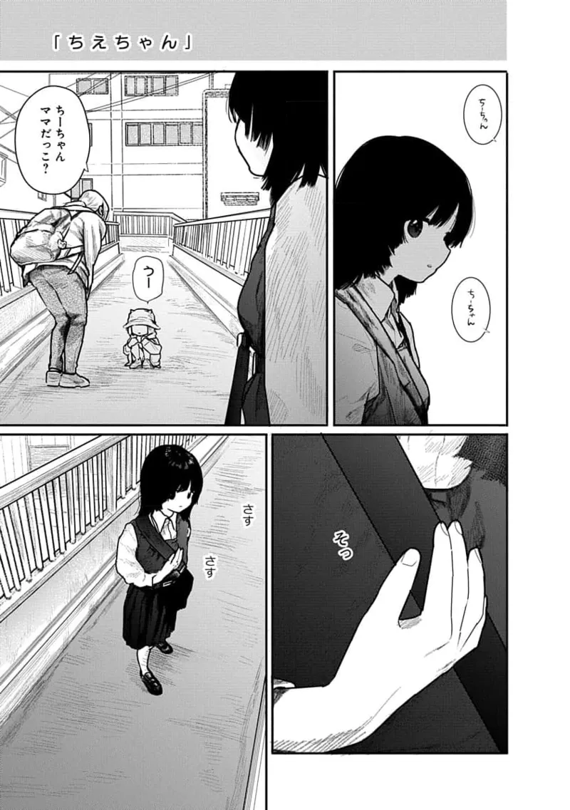 Kairaku no Rou 1 Kan page 95 - story arc robot hentai manga - read online free