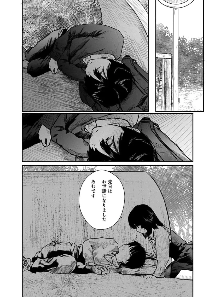 Kairaku no Rou 1 Kan page 96 - robot multi-work series hentai manga - read online free