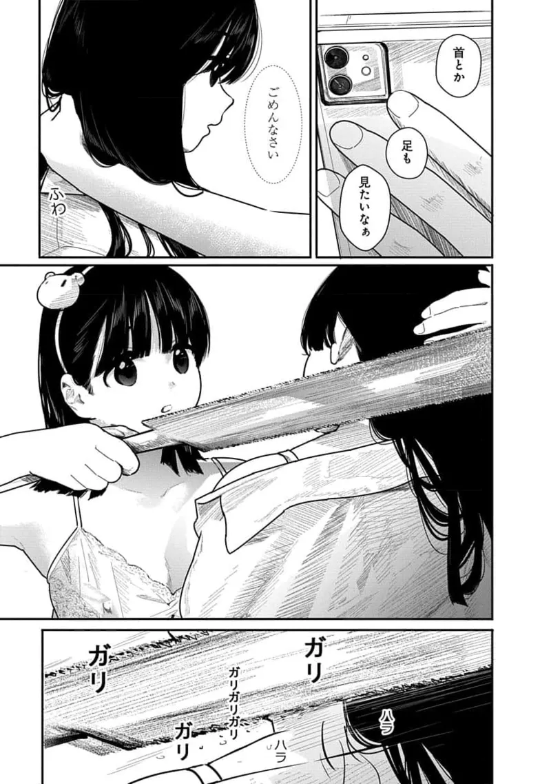 Kairaku no Rou 2 Kan page 107 - story arc robot hentai manga - read online free