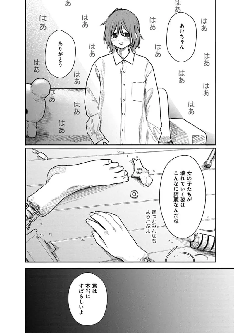 Kairaku no Rou 2 Kan - Page 112