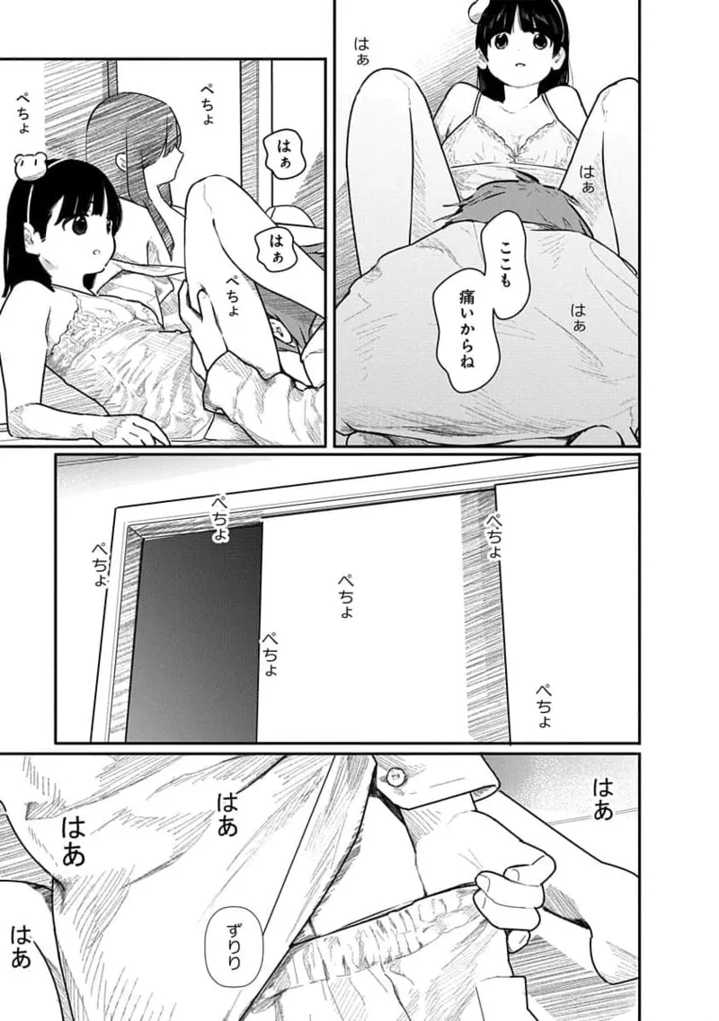 Kairaku no Rou 2 Kan page 115 - robot multi-work series hentai manga - read online free