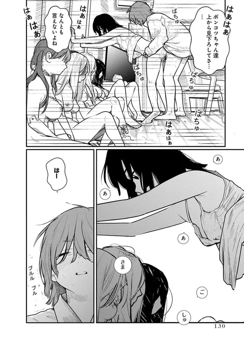 Kairaku no Rou 2 Kan page 130 - robot multi-work series hentai manga - read online free