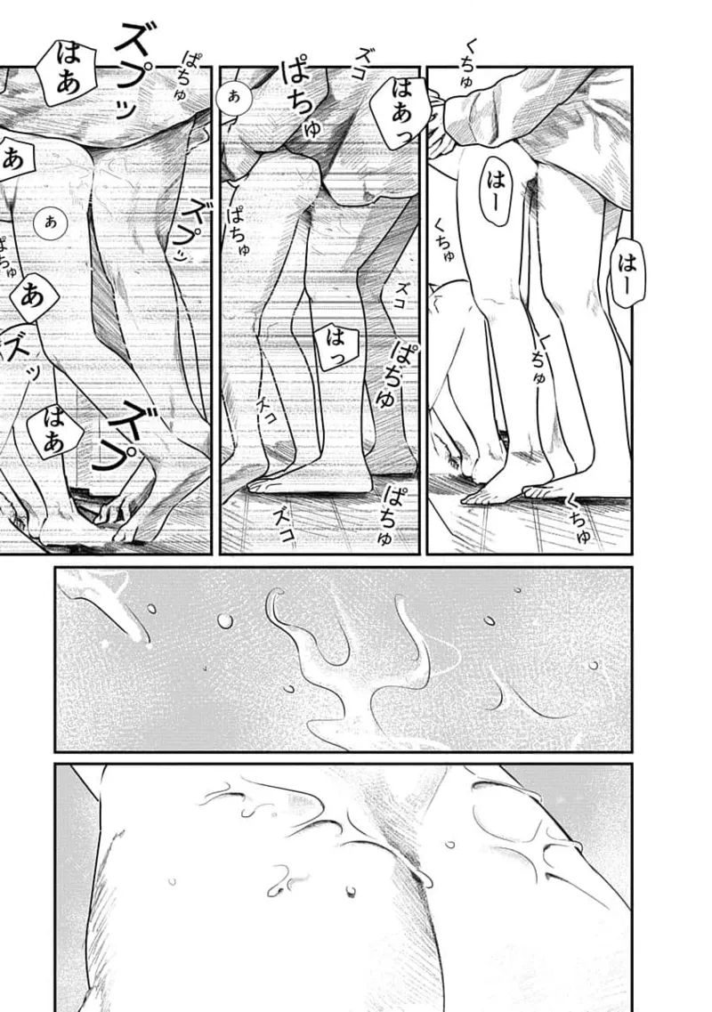 Kairaku no Rou 2 Kan - Page 131