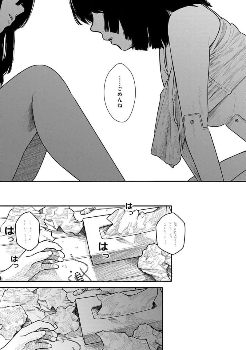 Kairaku no Rou 2 Kan page 133 - robot multi-work series hentai manga - read online free