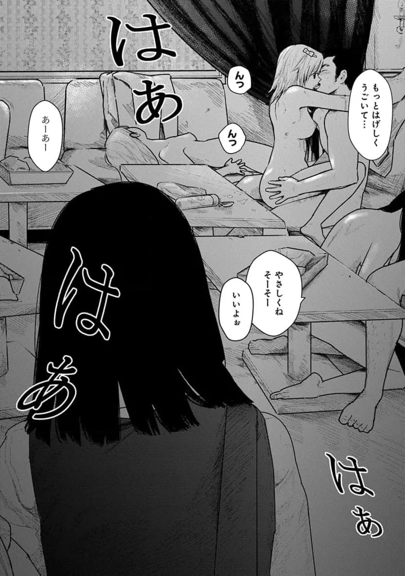 Kairaku no Rou 2 Kan - Page 14