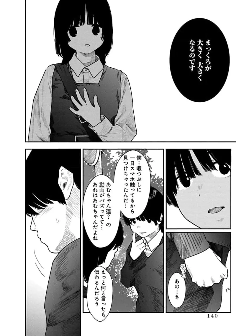 Kairaku no Rou 2 Kan page 140 - robot multi-work series hentai manga - read online free