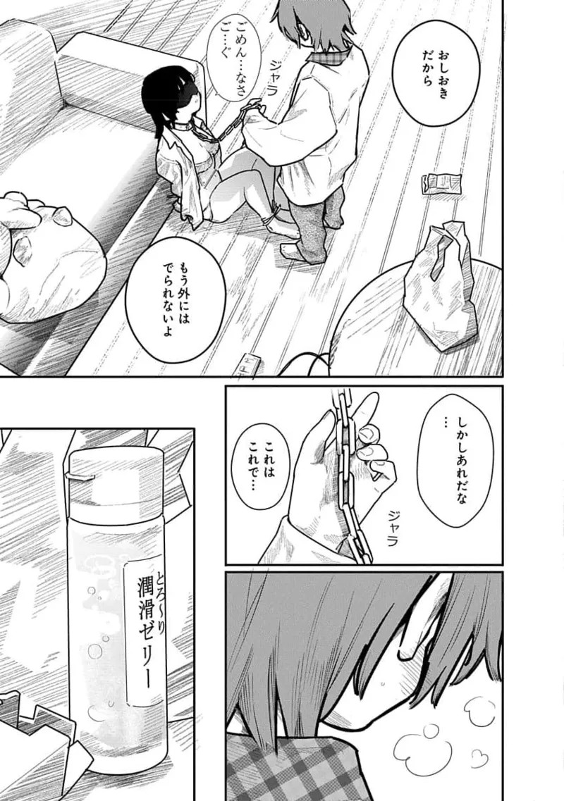 Kairaku no Rou 2 Kan page 149 - story arc robot hentai manga - read online free