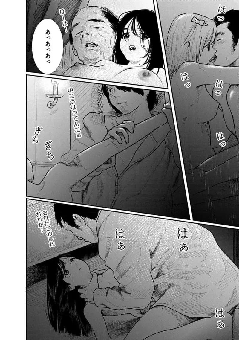 Kairaku no Rou 2 Kan page 16 - robot multi-work series hentai manga - read online free