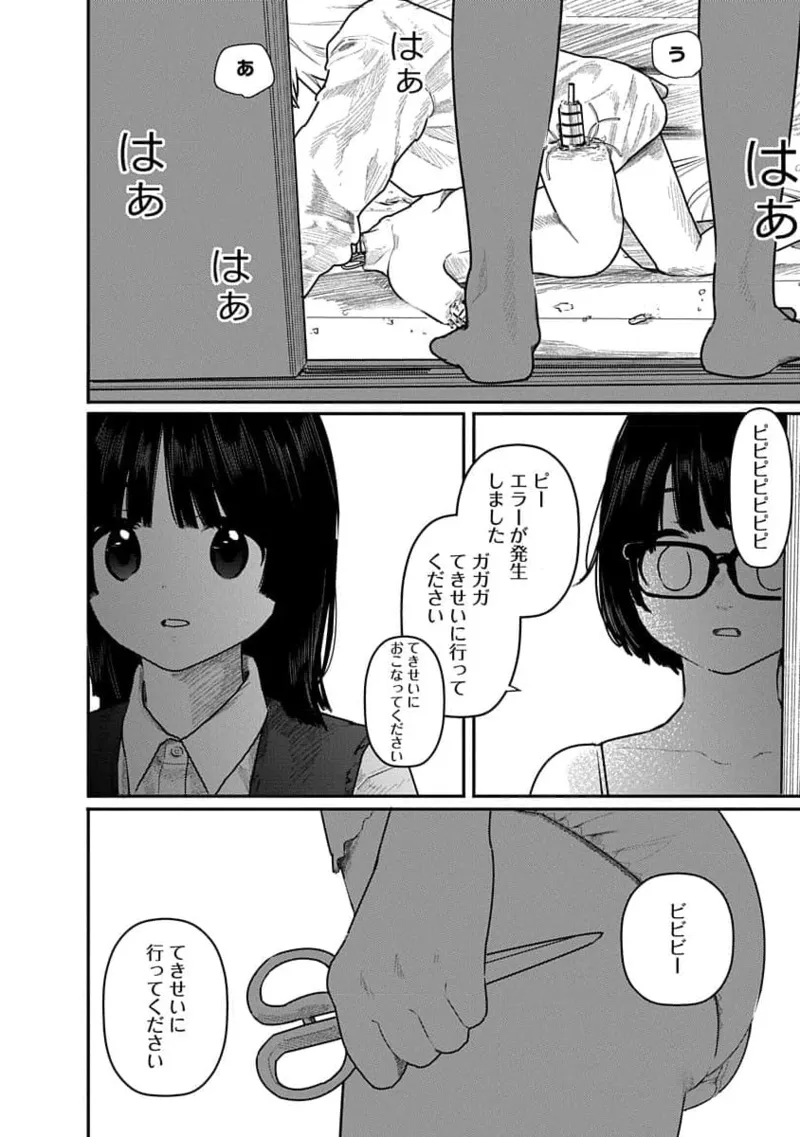 Kairaku no Rou 2 Kan page 162 - story arc robot hentai manga - read online free