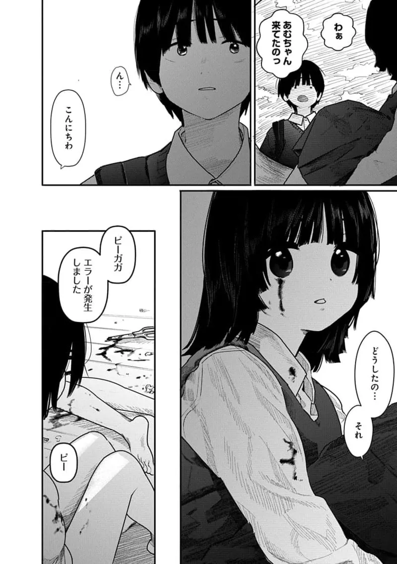 Kairaku no Rou 2 Kan - Page 164