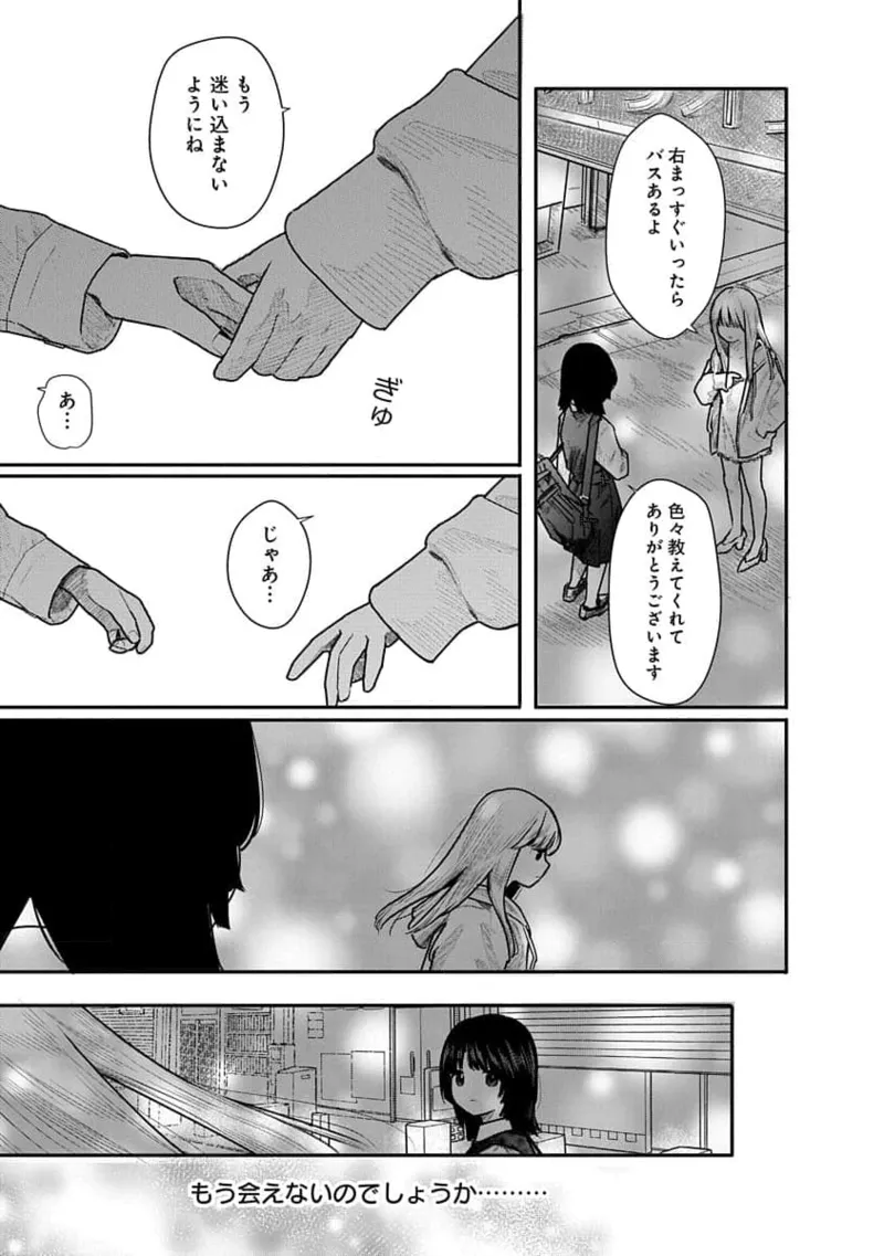 Kairaku no Rou 2 Kan page 19 - robot multi-work series hentai manga - read online free